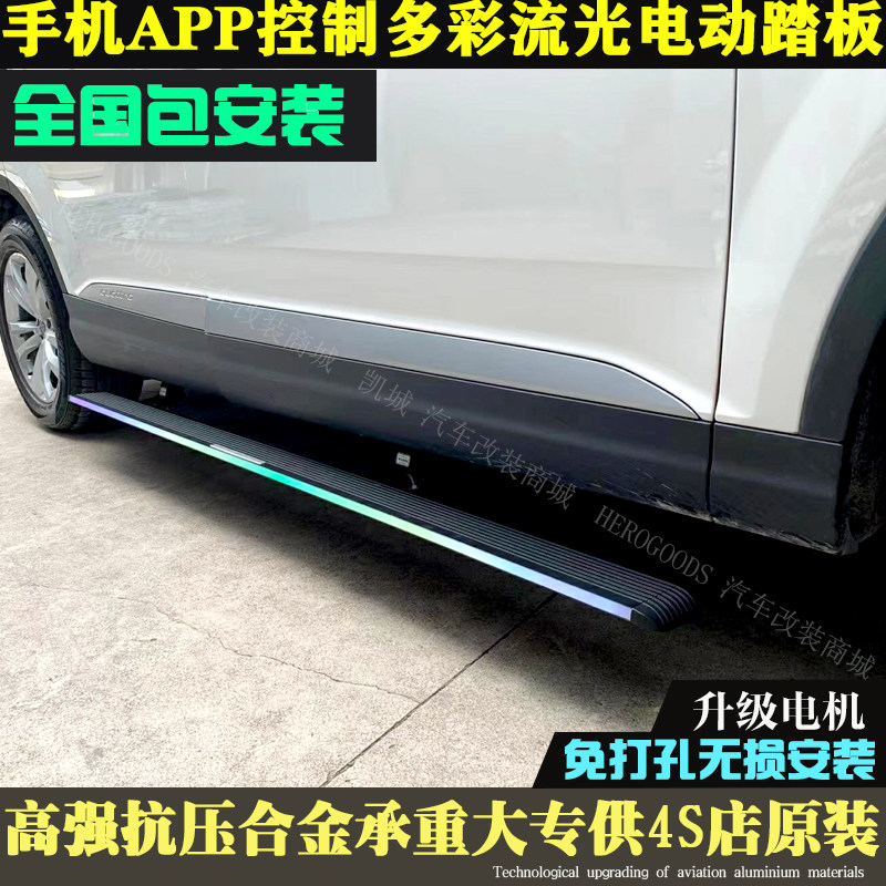 Lincoln Aviator electric pedal BMWX3X4X5 Cadillac XT5XT6SRX Jetta VS7 pedal modification