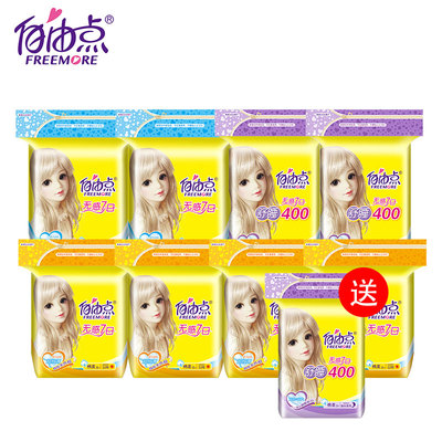 【自由点】卫生巾组合装9包X60片