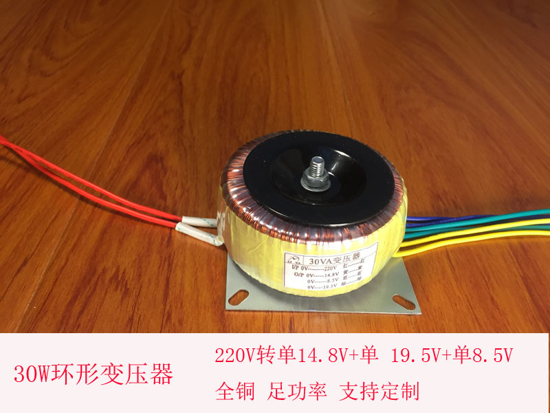 30W Transformers 220V turn single 14 8V 1 2A 8 5V 5V 19 0 19 5A 5A 5A power amplifier transformer