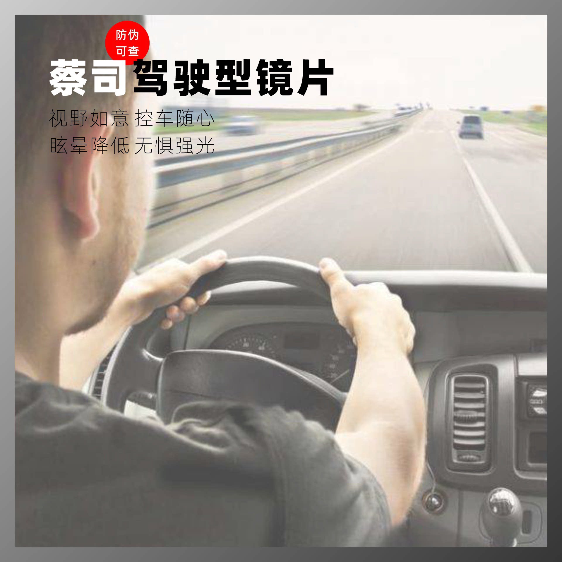 Zeiss Zeiss spectacle lenses aspheric driving drill cube aurora film anti-glare myopia driver glasses