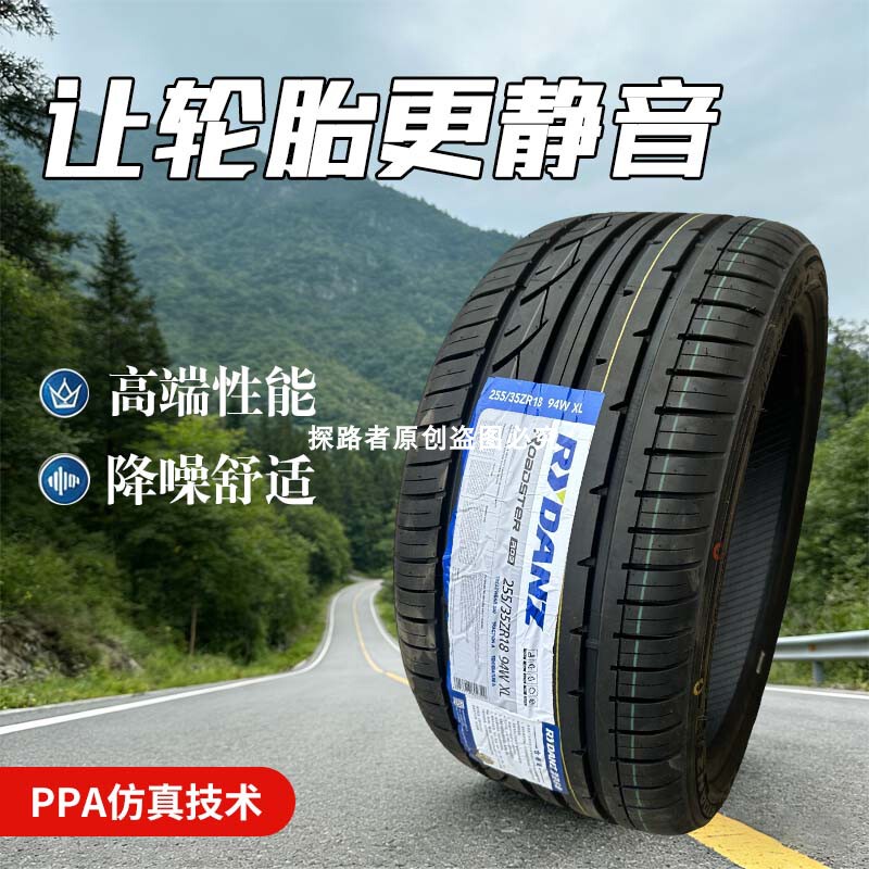 195/225/235/245/255/265/275/30/35/40/45R17R18R19R20 Leiden R Tires