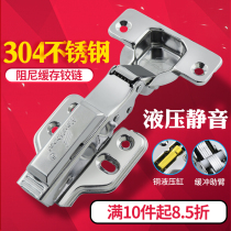 304 stainless steel hydraulic damping buffer hinge Cabinet wardrobe door curved aircraft pipe hinge spring accessories