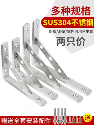 Stainless steel triangle bracket wall bracket wall bracket Wall fixing Partition Support partition board tripod