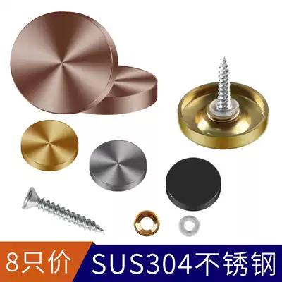 Stainless steel 304 mirror nails Decorative cover Glass mirror Acrylic advertising nails Fixing screws Ugly cover buckle cover nut