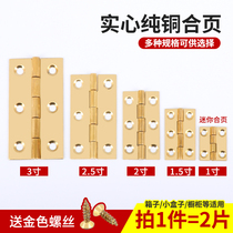 Pure copper hinge small hinge brass hinge all copper mini hinge jewelry box door folding hardware accessories