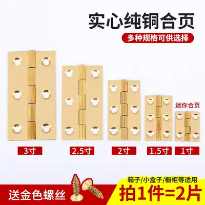 Pure copper hinge small hinge brass hinge all copper mini hinge jewelry box door folding hardware accessories