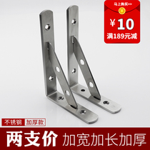 Stainless steel wall tripod bracket bracket Cabinet room shelf Fixed layer plate bracket partition support tripod