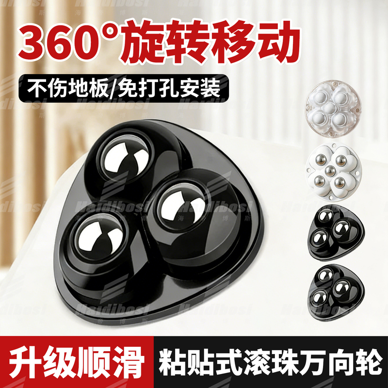 Upgrade to Smooth 360 ° Rotating Mobile Ball Bearing Universal Wheels 3-Wheel 5-Wheel Heavy-Duty Load-Bearing Cabinet Furniture Moving Base Upgrade to Smooth 360 ° Rotating Mobile Ball Bearing Universal Wheels 3-Wheel 5-Wheel Heavy-Duty Load-Bearing Cabinet Furniture Moving Base
