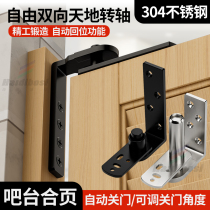 Free two-way heaven and earth hinge 304 stainless steel hinge bar half-waist door sanitary door automatic rebound revolving door