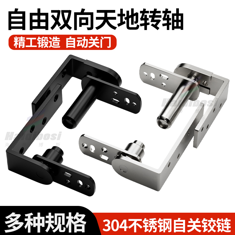 Free Two-Way Heaven and Earth Shaft Spring Automatic Closing Hinge Bar Front Desk Sanitary Door Automatic Rebound Rotating Door Free Two-Way Heaven and Earth Shaft Spring Automatic Closing Hinge Bar Front Desk Sanitary Door Automatic Rebound Rotating Door