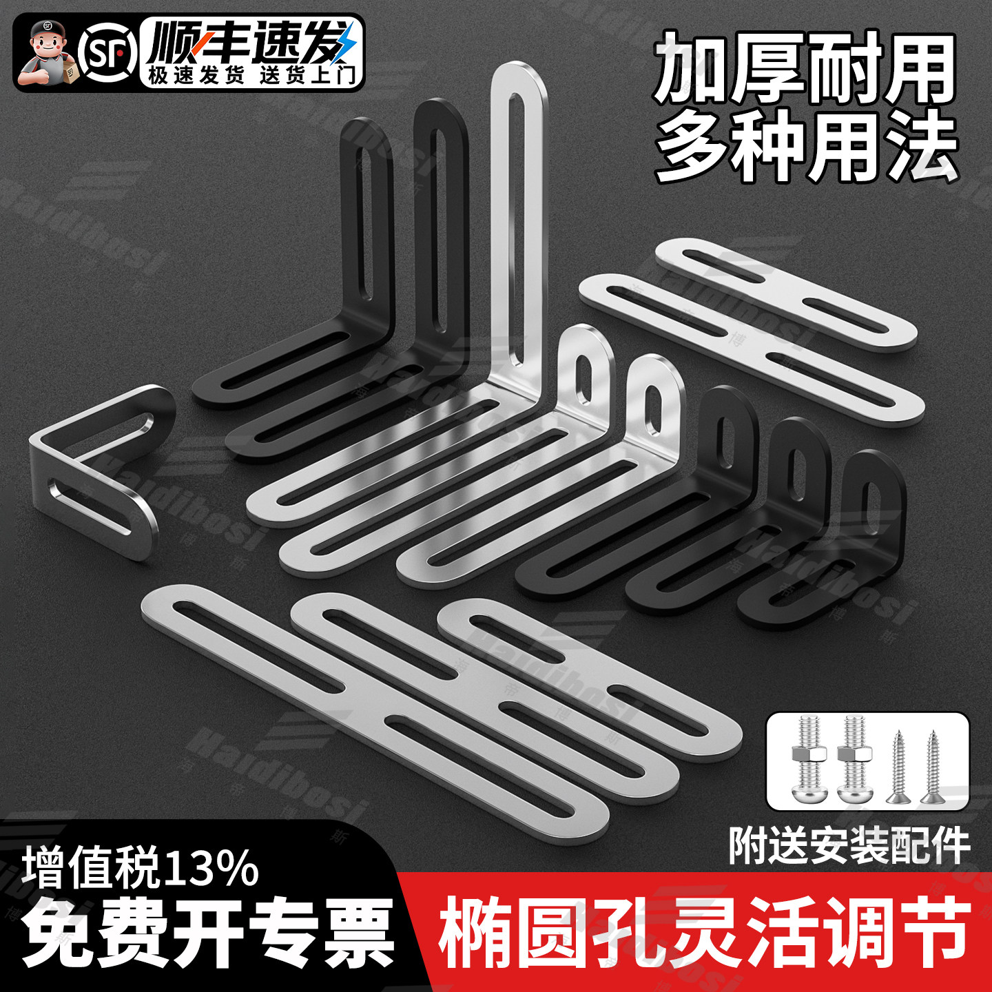 ステンレス鋼アングルブラケット、調整可能な長穴、両頭可動式90度直角保持コネクタ、L字型ブラケット、アングル鉄