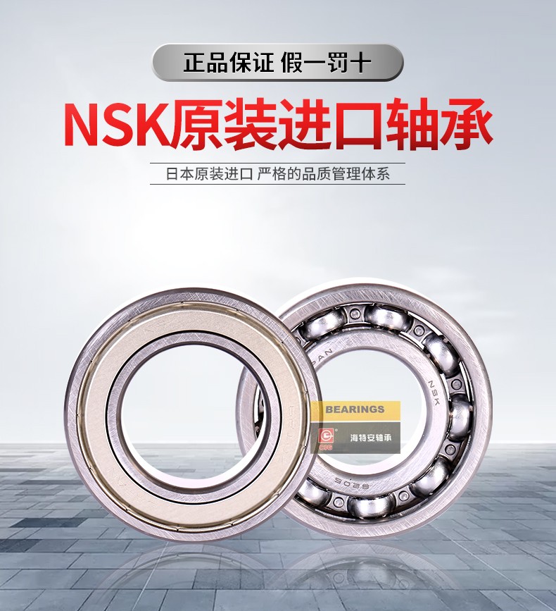 NSK Japan imported bearings 6900 6901 6902 6903 6904 6905 ZZ DDU high speed