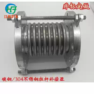 Flange soft connection Metal hose Expansion joint Chemical compensator bellows Rod Stainless steel carbon steel bellows