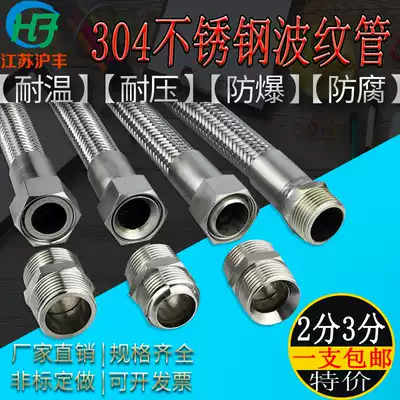 304 Stainless steel bellows 2 3 points DN8 10 Steam gas pipe Metal hose Braided mesh hose High pressure pipe