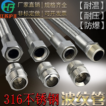 316 acid and alkali resistant stainless steel industrial metal bellows 4 points 6 points 1 1 2 1 5 2 inch high temperature and high pressure hose
