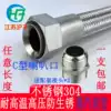 304 stainless steel metal hose Industrial pipe steam hose 4 points 6 points 1 inch C-type horn mouth wire hose