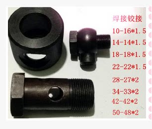 Hydraulic pipe joint Tubing joint Hydraulic station JB978-77 Welded hinge joint 14 14*1 5