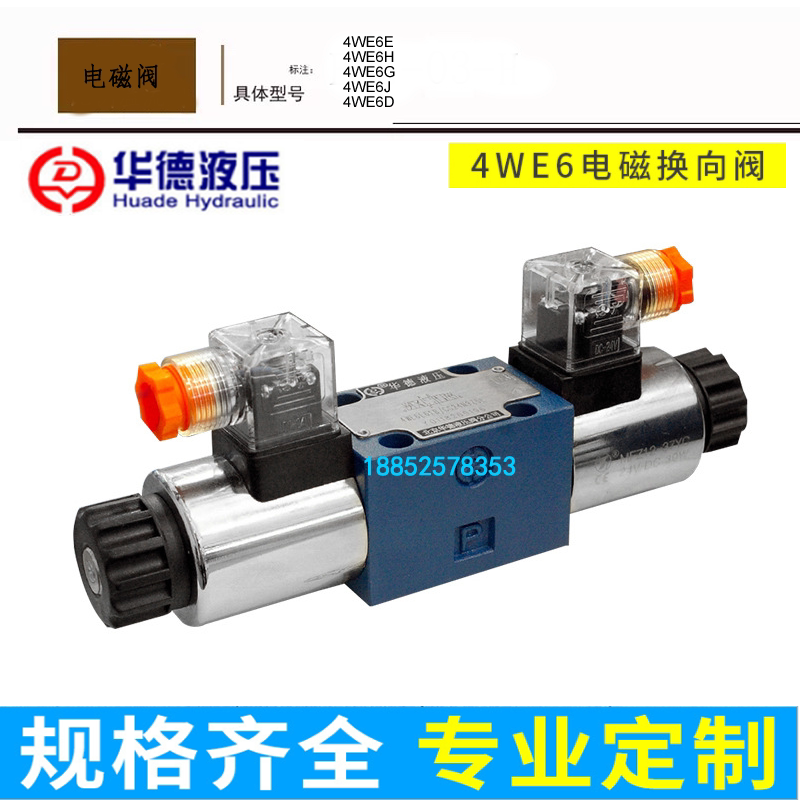 Ward electromagnetic directional valve 4WE6J61B CG24N9Z5L 6G CG24N9Z5L 6D 6D 6H CW220-50N9Z5L CW220-50N9Z5L CW220-50N9Z5L