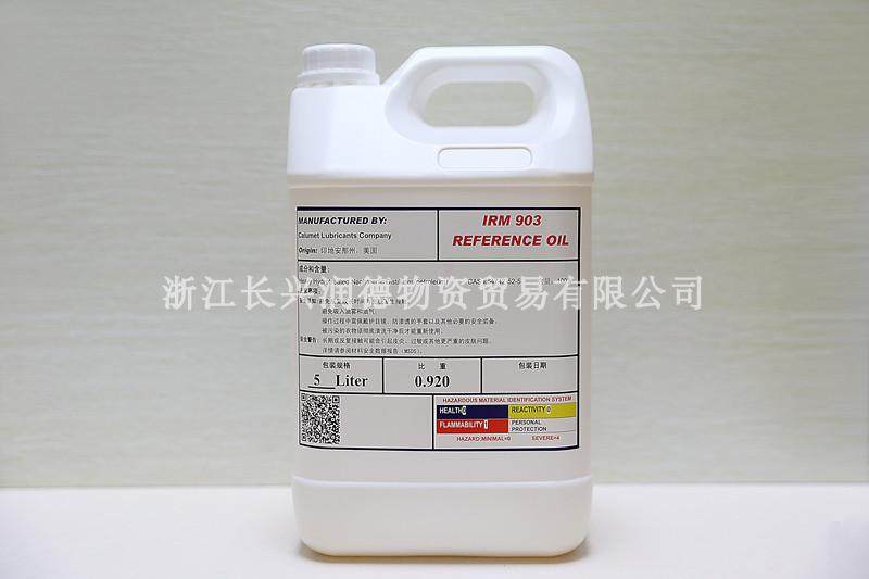 American ASTM rubber test oil 5 liters reference oil Standard oil IRM903 3#oil test oil