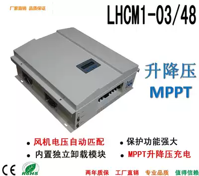 Wind and solar hybrid controller 1KW48V3KW fan wind power generation 1KW48VMPPT step-down integrated control