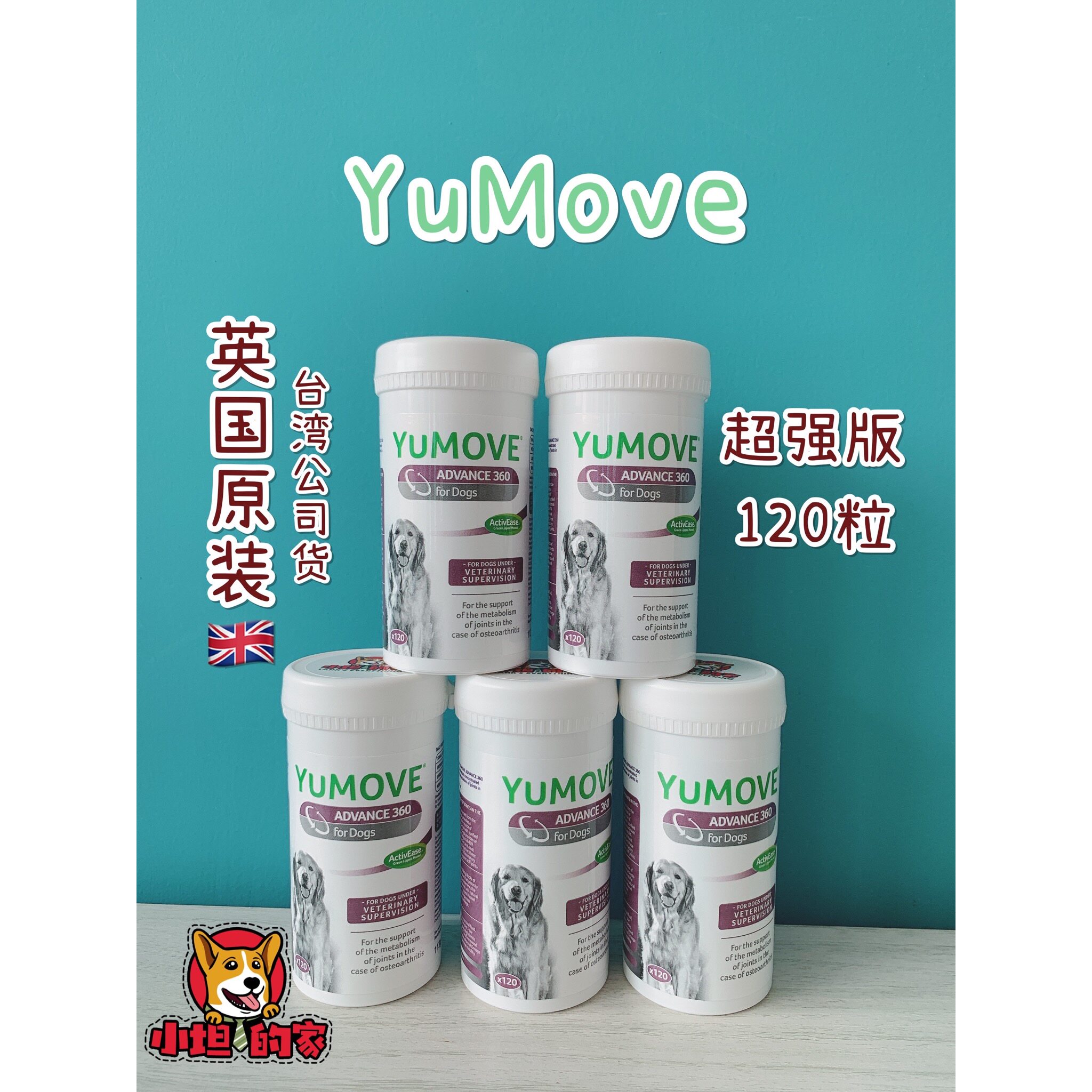 Spot British Lintbellts dog joint health product YuMove Advance360 super version 120 capsules
