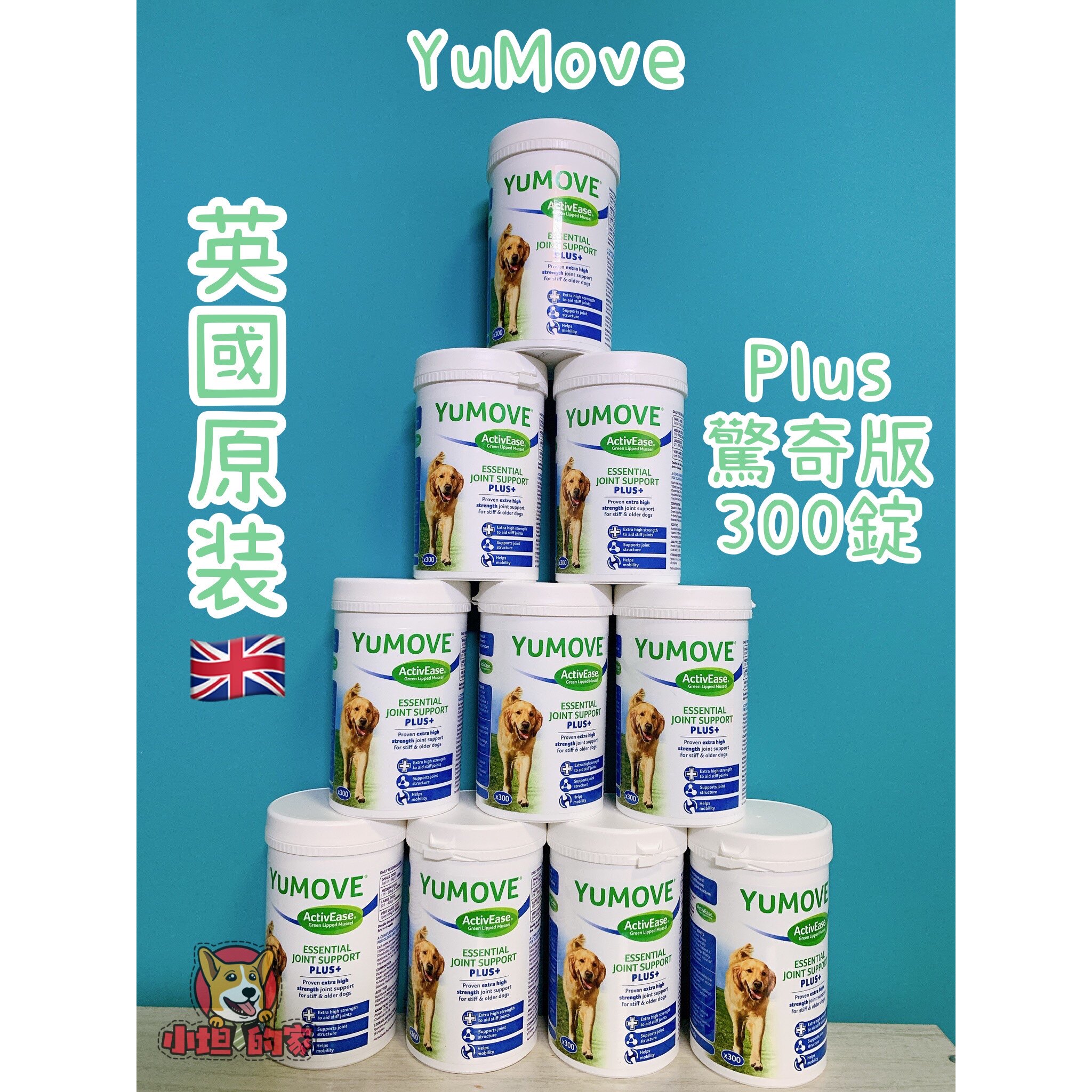 Spot Shunfeng UK Lintbells Yumove Joint Health Old Dog Recovery Plus Surprise Edition
