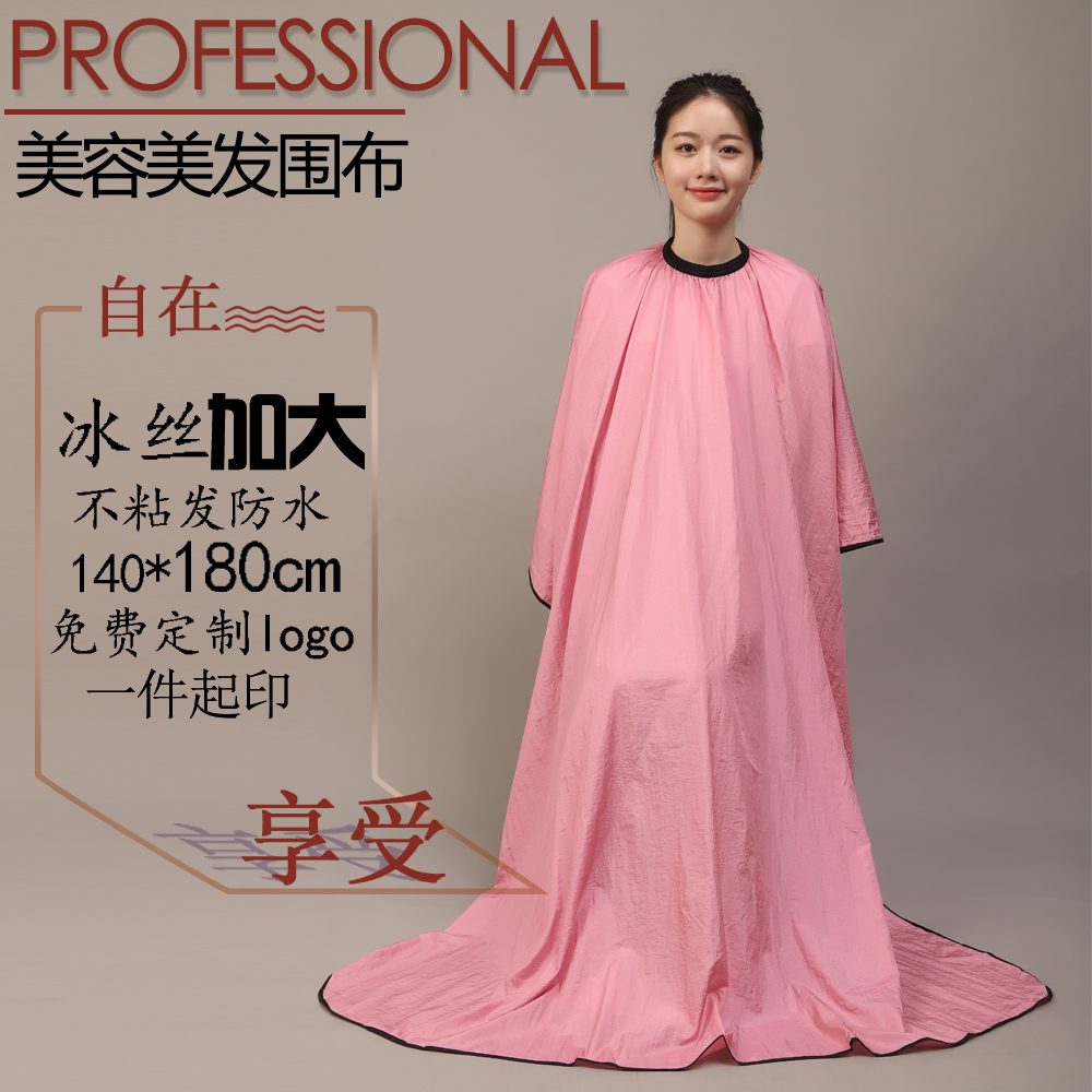 High-grade hair hairdressing, adult hair cutting, hair salon, clothing, Ice Silk, waterproof, non-sticky hair, special large size