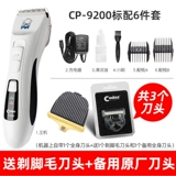 Codos, электрическая машинка для стрижки волос, CP-9600, домашний питомец