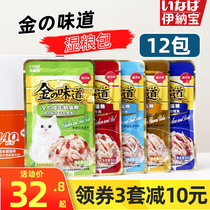 Japan Ina Baojin flavor Delicious Fresh Wet Grain Bag Nutrient Paste Fatter Cat Snack Canned Pets Into Young Cat Strips