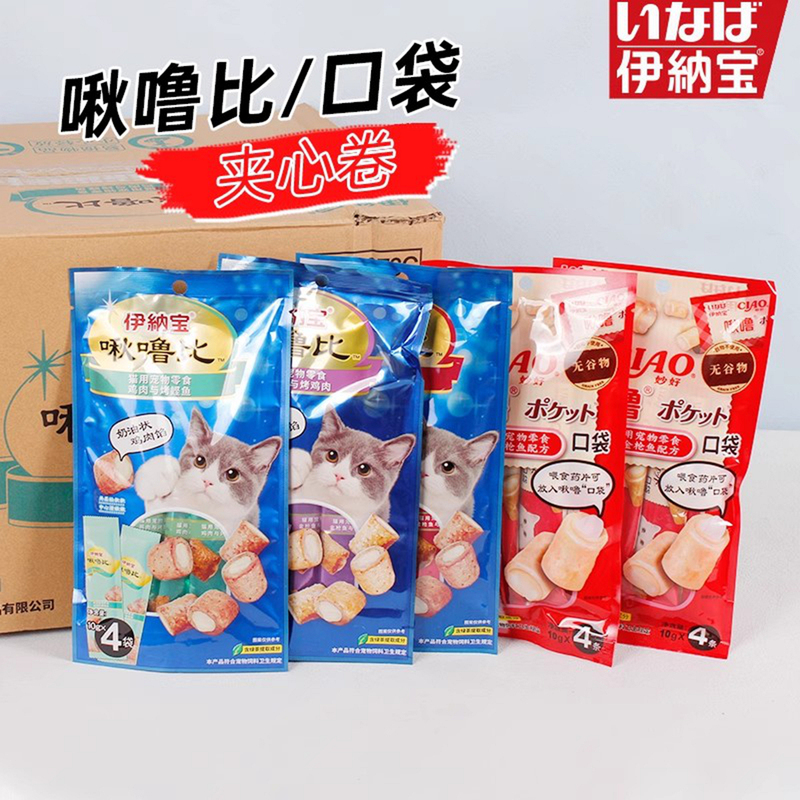 Inaba Churu Pocket Cat Snacks Pet Cat Treats Nutritional Sticks for Kittens Reward Medication Food