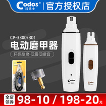 Codesz CP-3300 3301 electric pet grinding machine charging dog teddy nail cut grinding machine