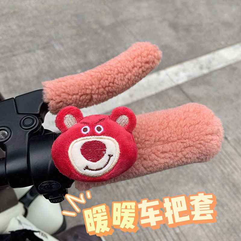 Cartoon cute electric car handlebar cover winter plush doll locomotive bicycle handlebar cover universal warm non-slip