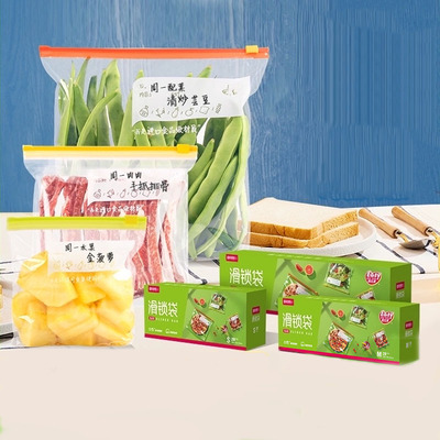 易优家拉链密封袋食品级保鲜袋冰箱专用收纳袋冷藏冷冻大中小加厚