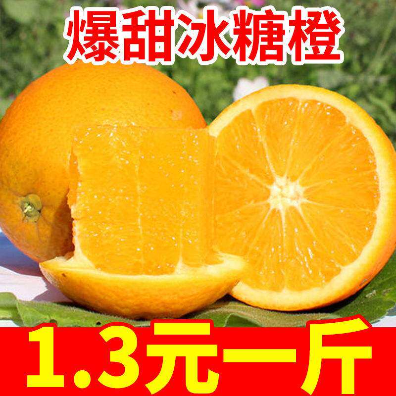 Hunan Mayang Bingtang Orange Seasonal Fresh Fruit Mayang Super Sweet Hand Peeled Orange FCL