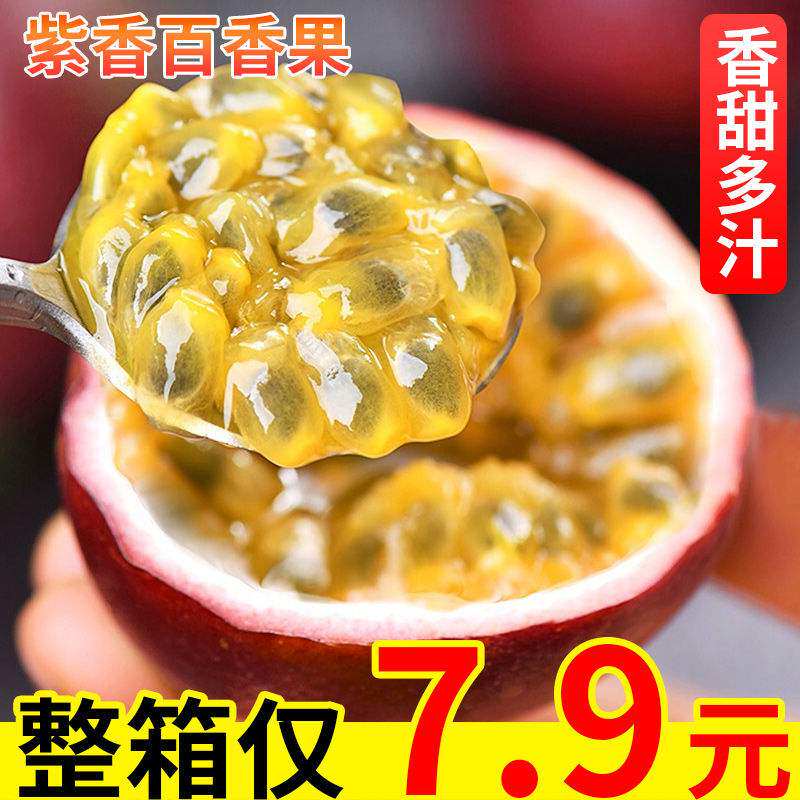 Guangxi Purple Peel Thyme 10 Catty Fresh Should Season Fruits 5 Catty Whole Boxes Raw Berries Eggs Great Fruit Thyme 3