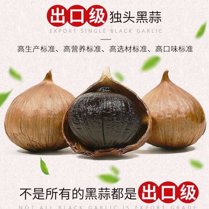 Fermented black garlic head celibate 500g grams of multi-petal black garlic celibate black garlic barrel with affordable ready-to-eat special produce