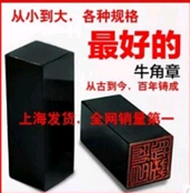 There are niu jiao zhang set engraved name name si zhang production lettering fa ren zhang carved a signature verification collection engraved chapter