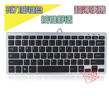 Scissors Feet Wired keyboard KT pink girls cute notebook desktop All ultra-thin mute