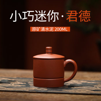 Yixing huanglongshan ແຮ່​ດິບ​ທີ່​ຈະ​ແຈ້ງ​ຖົງ​ຊີ​ມັງ​ຈອກ​ຊາຍ​ສີ​ມ່ວງ​