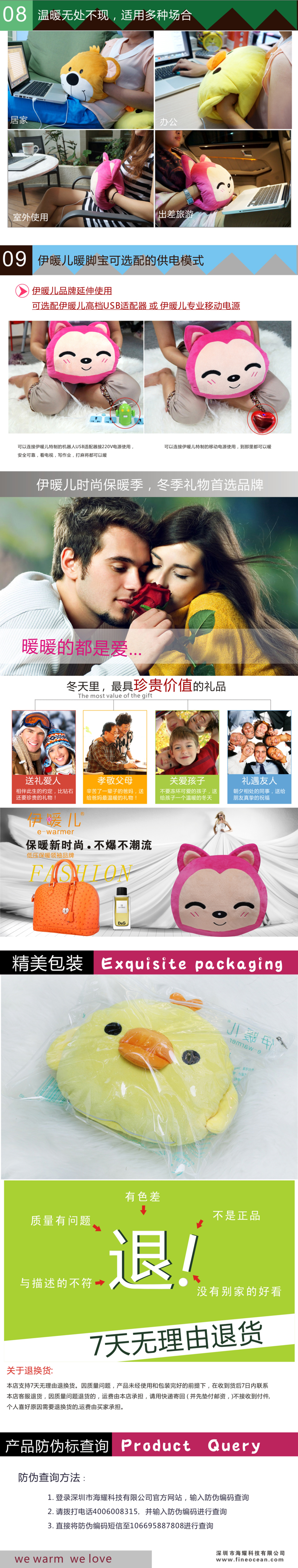 Réchauffeur USB - Ref 420813 Image 30