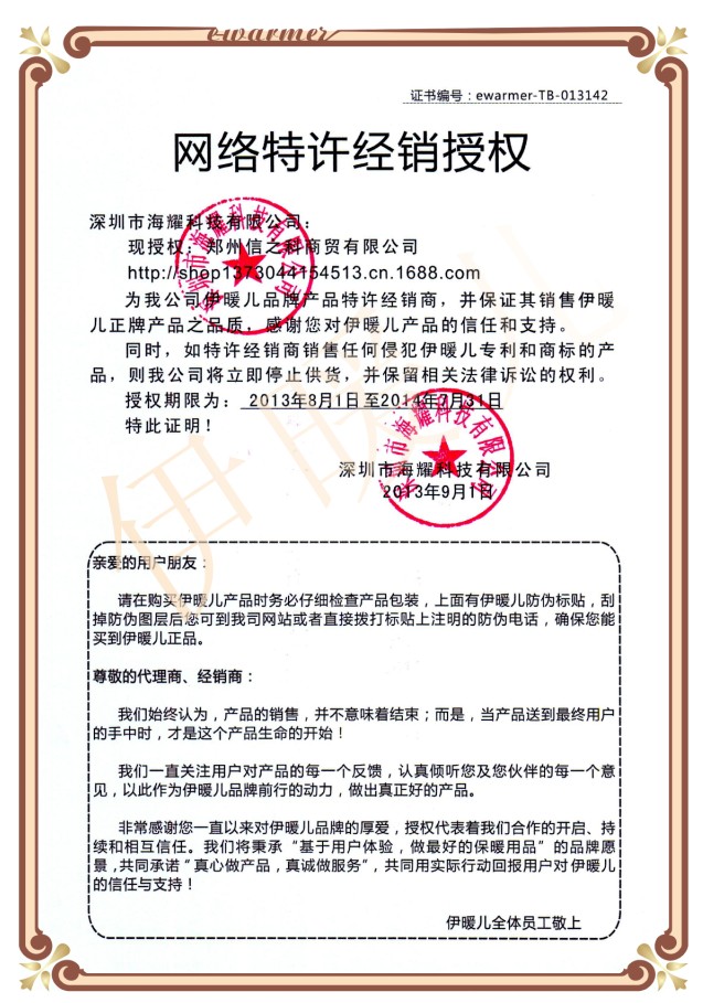 Réchauffeur USB pour les mains - Ref 419622 Image 23