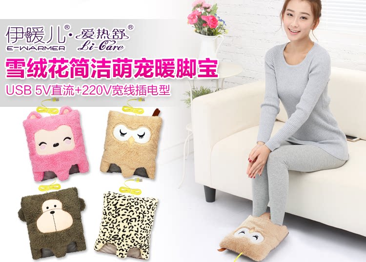 Réchauffeur USB - Ref 420985 Image 7