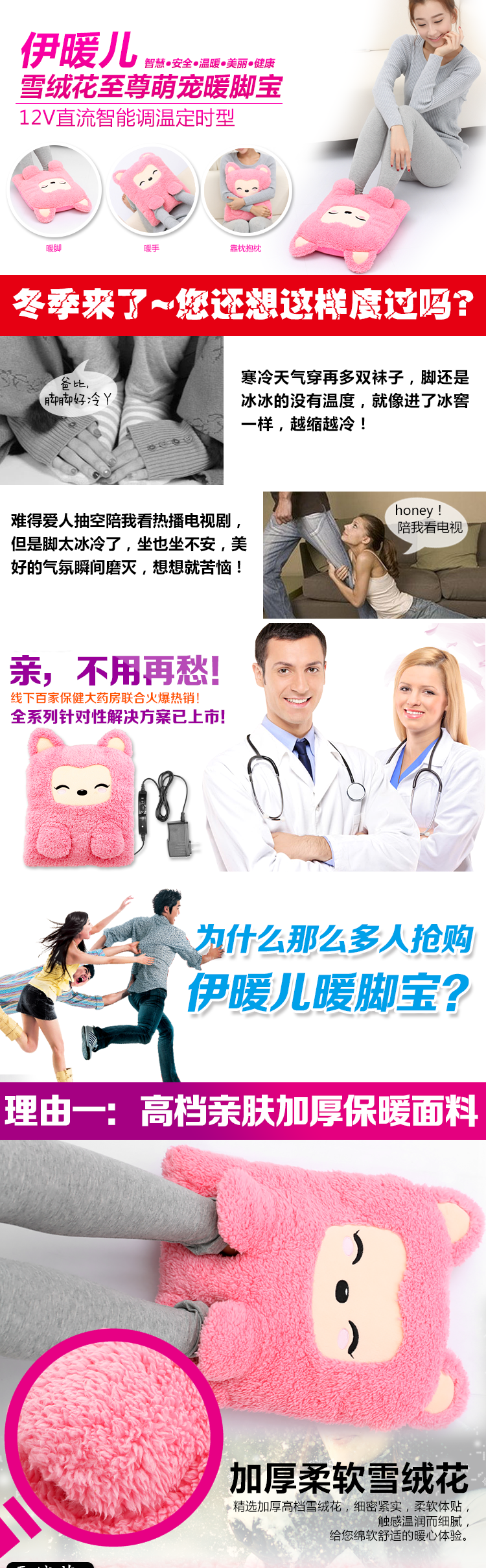 Réchauffeur USB - Ref 420985 Image 34