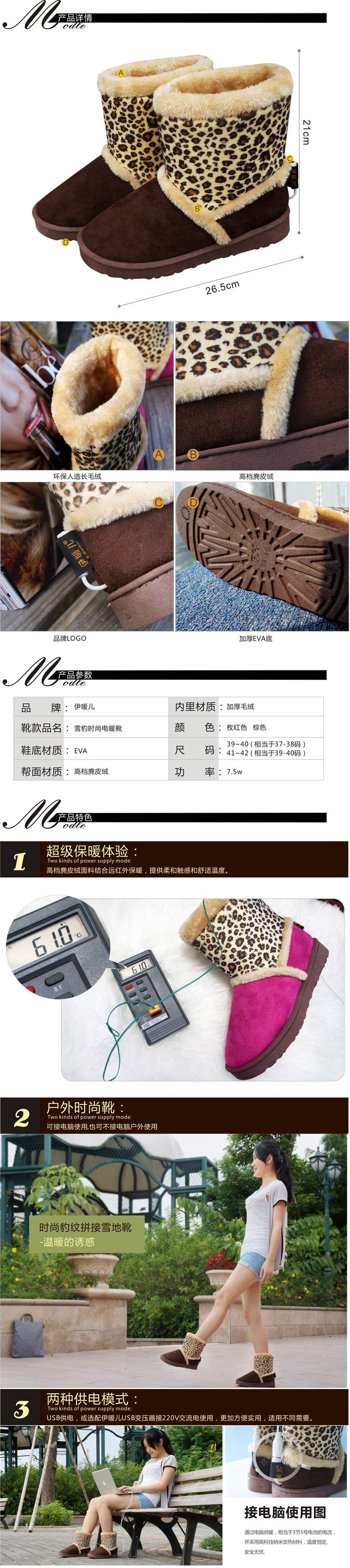 Réchauffeur USB - Ref 420985 Image 49