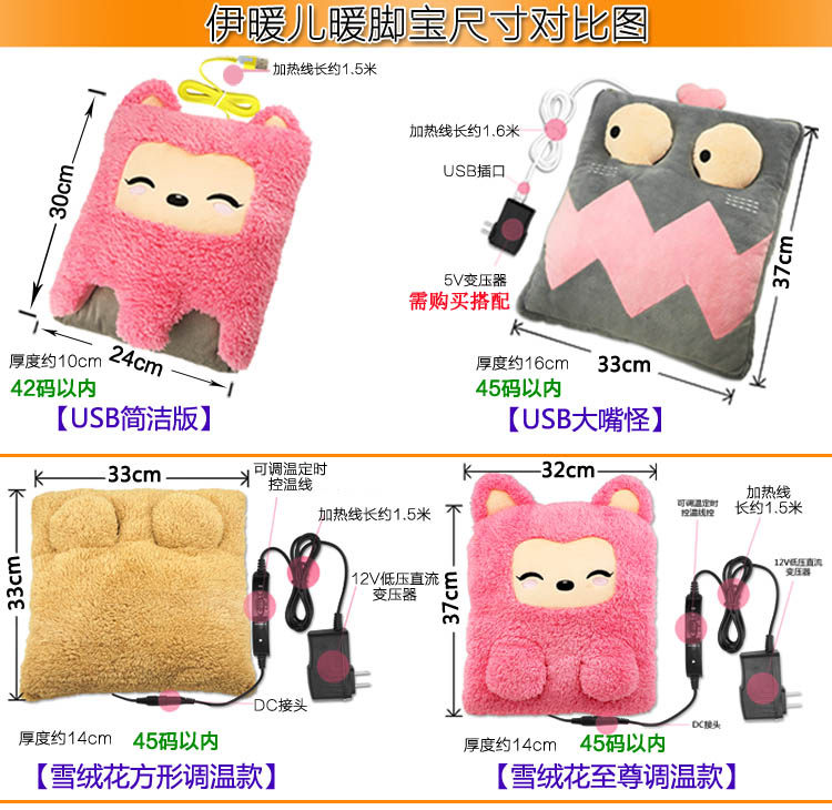 Réchauffeur USB - Ref 420985 Image 5