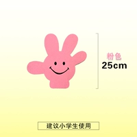 Розовый, 25см