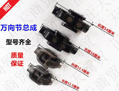 Motor tricycle Foton five-star Zongshen Longxin universal joint cross shaft assembly vice transmission ten-byte reverse gear shaft