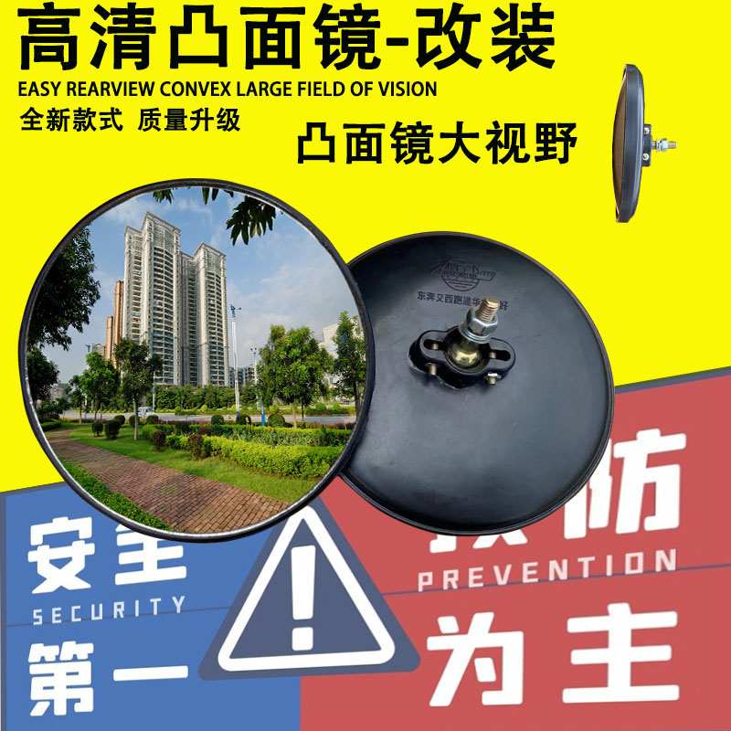 Caravan electric tricycle rear view mirror rearview mirror large round mirror small round mirror with small round mirror