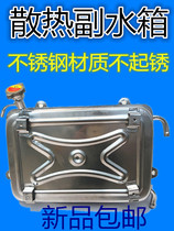 Wanhu Hummer motorcycle tricycle bucket water-cooled circulating iron water tank kettle Hummer original auxiliary water tank heat dissipation box