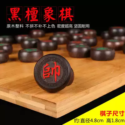 Chinese Chess Set East African Ebony Wood Chess Adult High-end Portable Suitcase Student Children